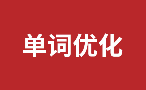 项城市网站建设,项城市外贸网站制作,项城市外贸网站建设,项城市网络公司,大浪网站外包哪个公司好