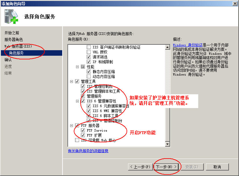 项城市网站建设,项城市外贸网站制作,项城市外贸网站建设,项城市网络公司,护卫神Windows Server 2008 如何设置FTP功能并开设网站